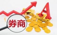 配资天眼：昨天多家券商股尾盘“跳水”！接下来该如何走？